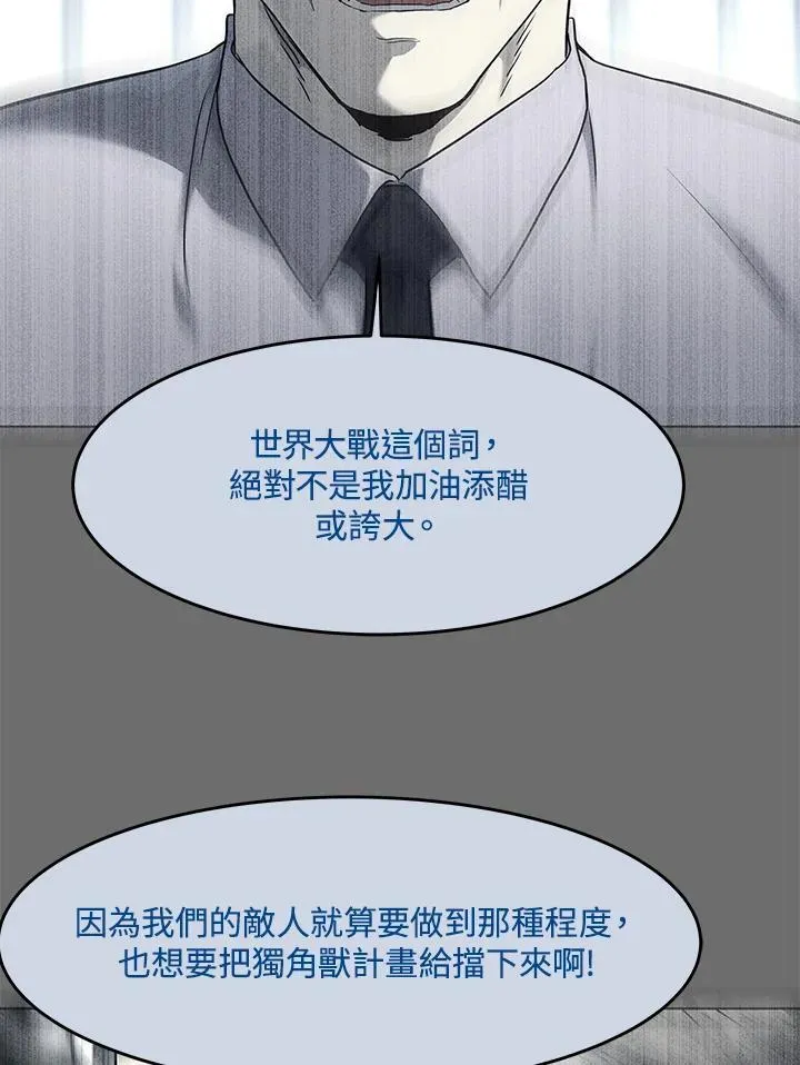 第2季 第65话119