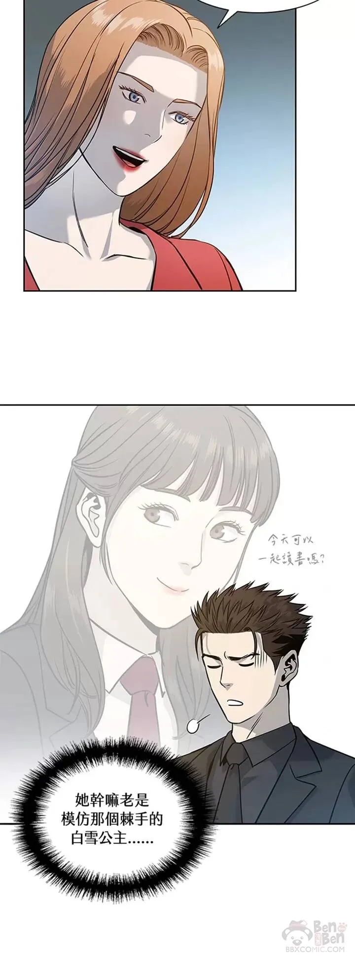第42话13