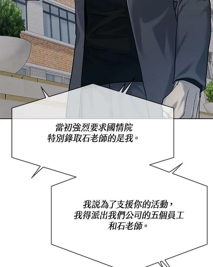 第2季 第14话50