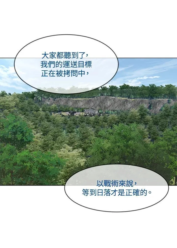 第2季 第75话51