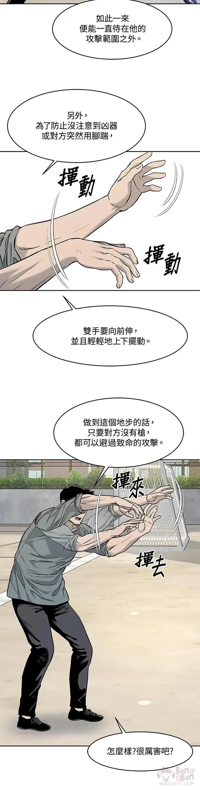 第63话19