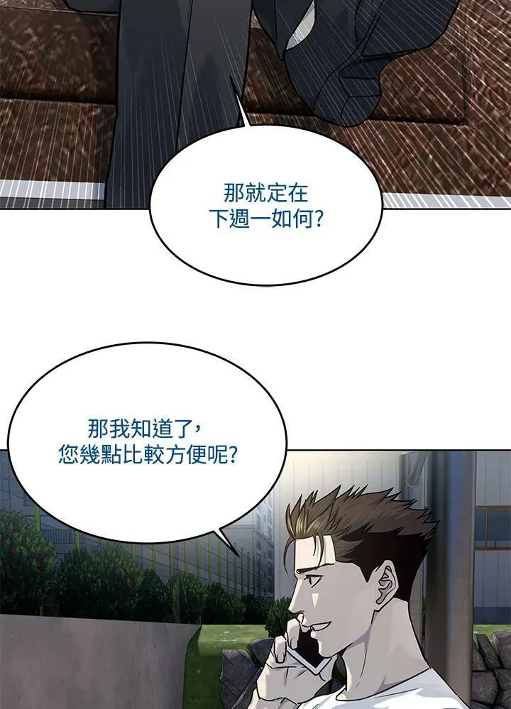 第2季 第23话80