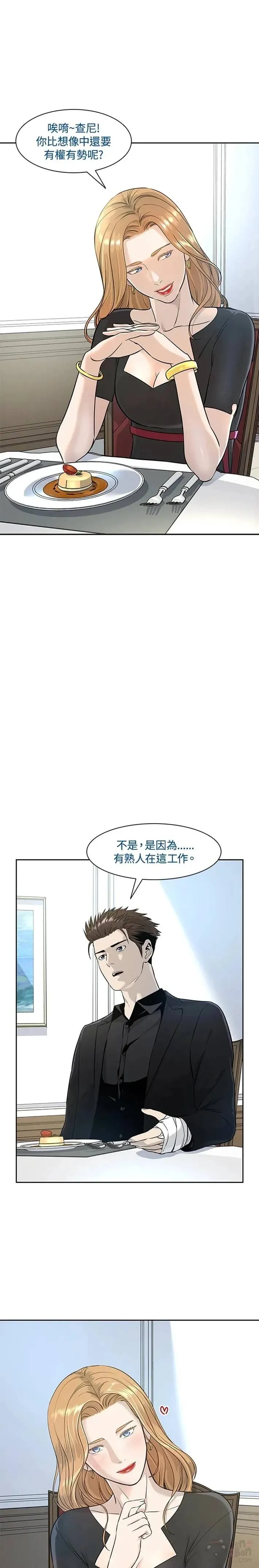 第24话8