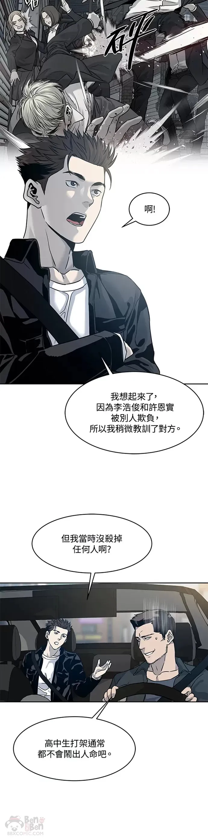 第61话18