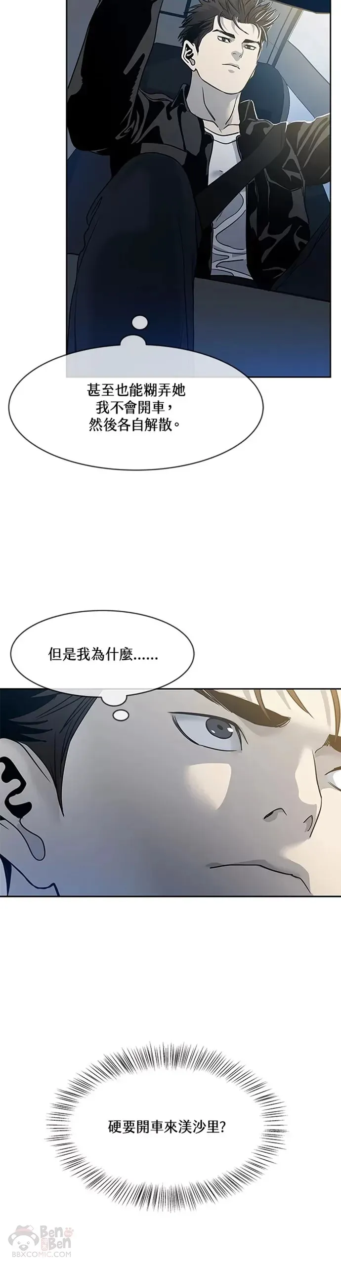 第62话8