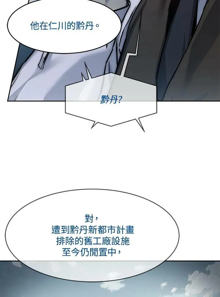第82话7