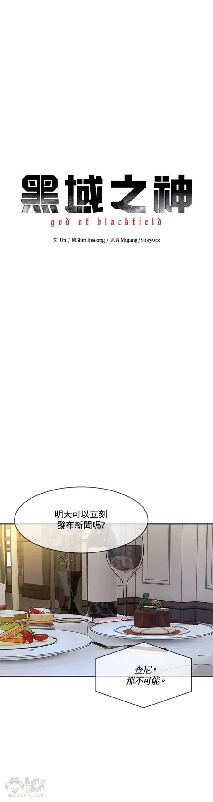 第70话8