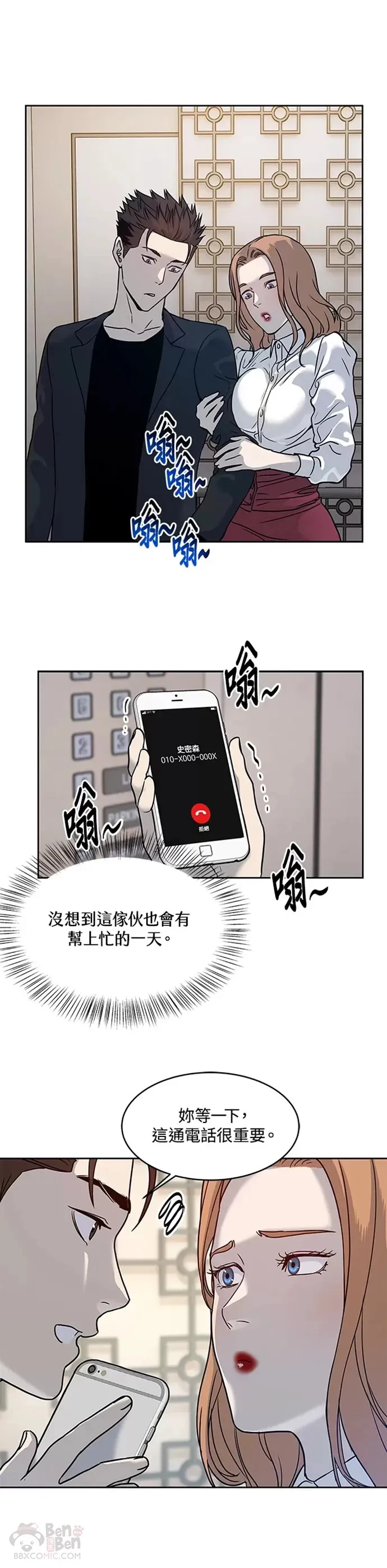 第68话30