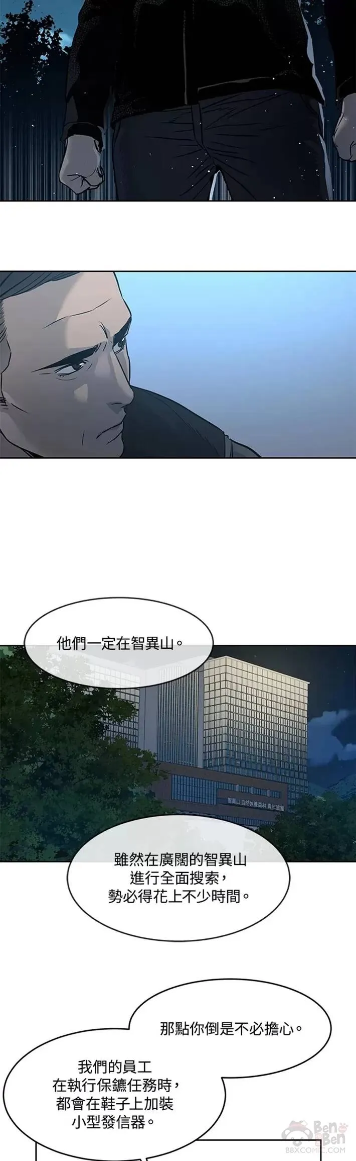 第53话19