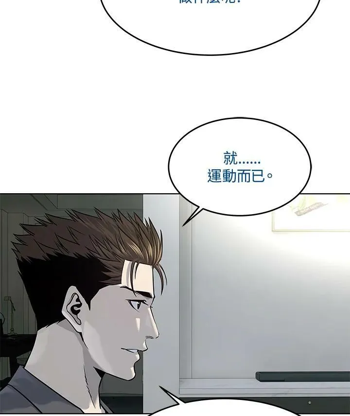 第2季 第17话54