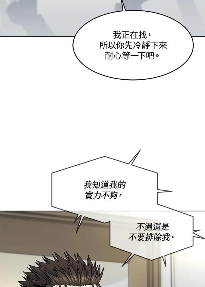 第2季 第69话34
