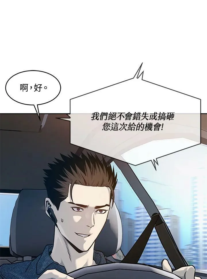 第76话91