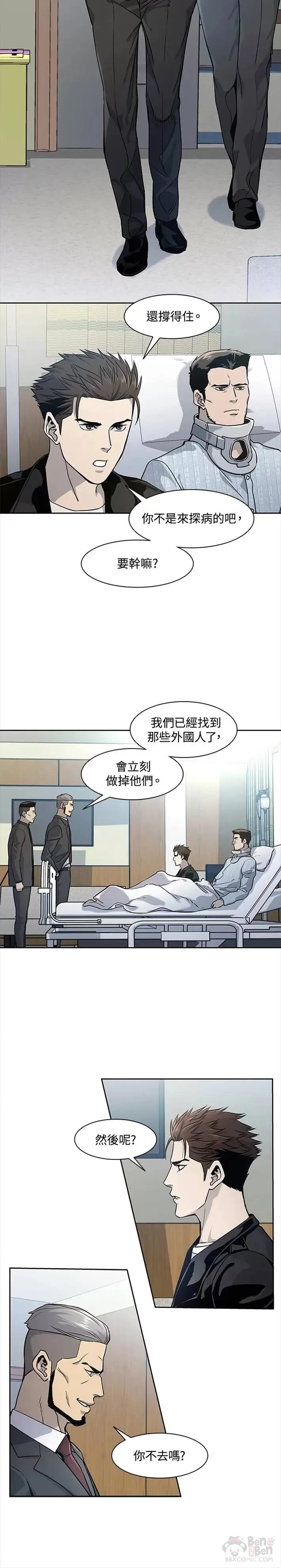第33话13