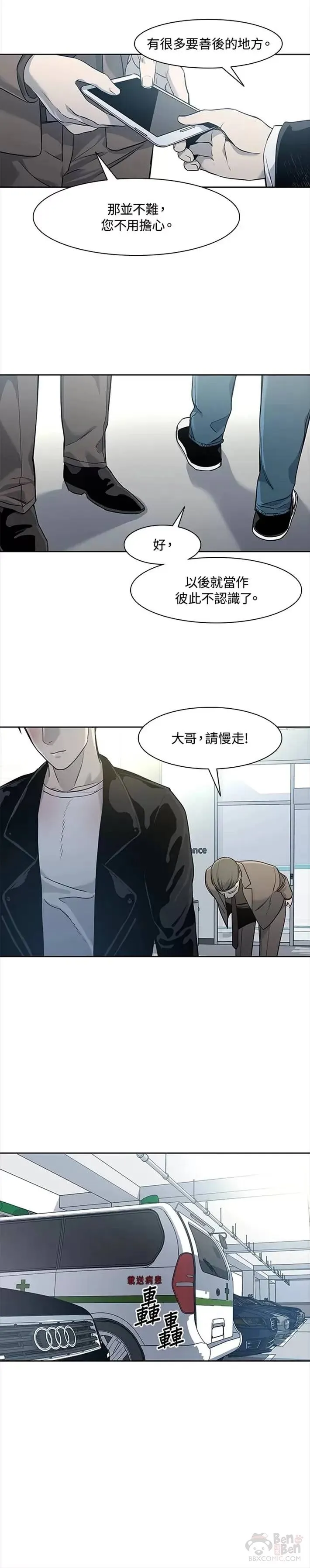 第36话13