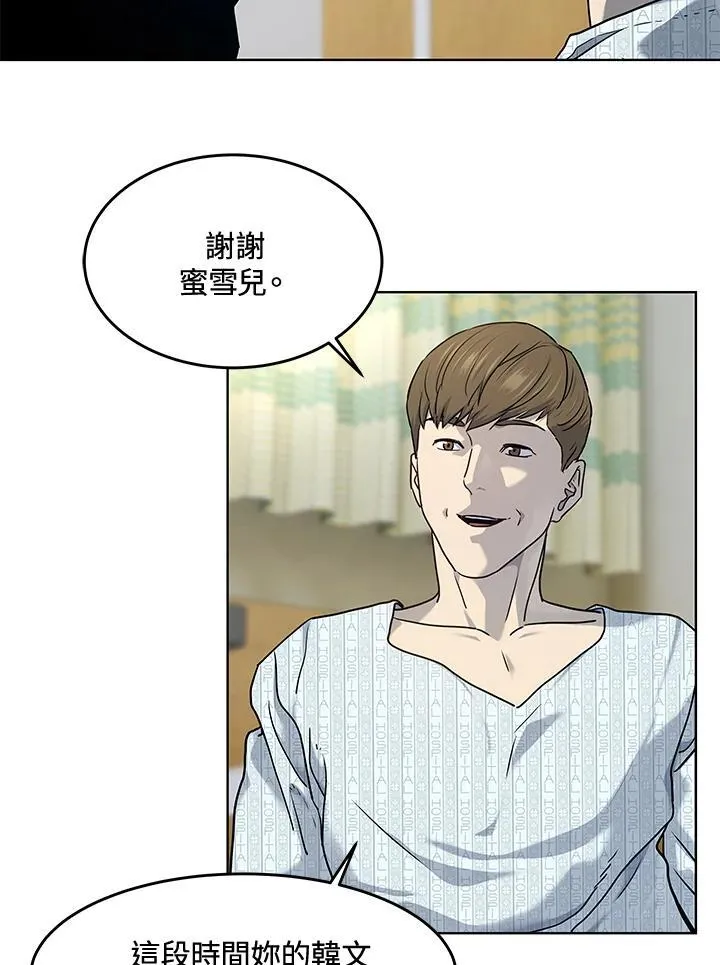 第2季 第56话69
