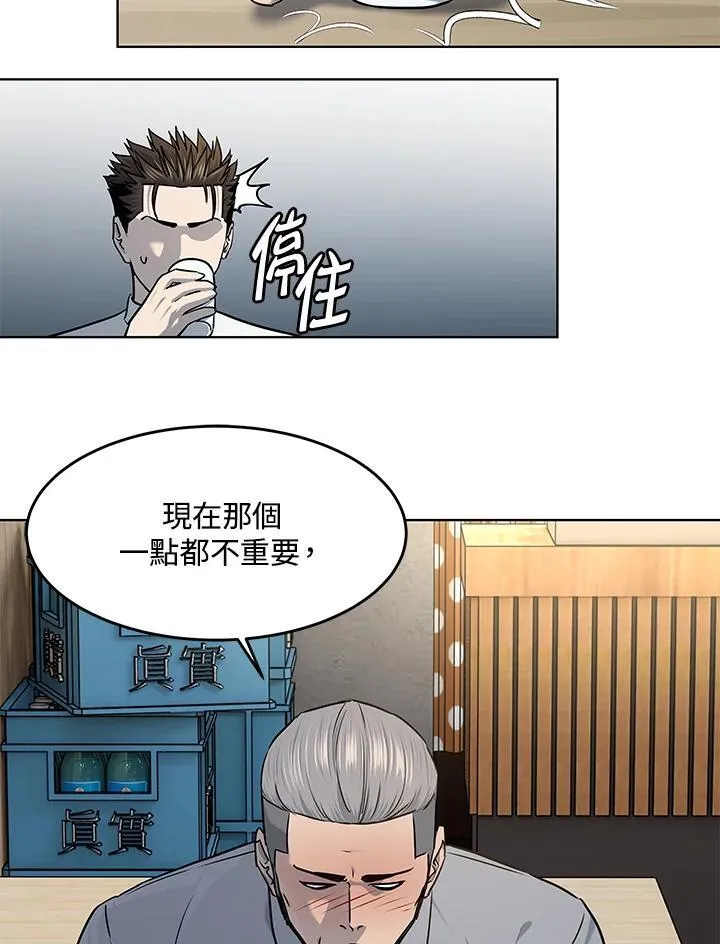 第2季 第46话83