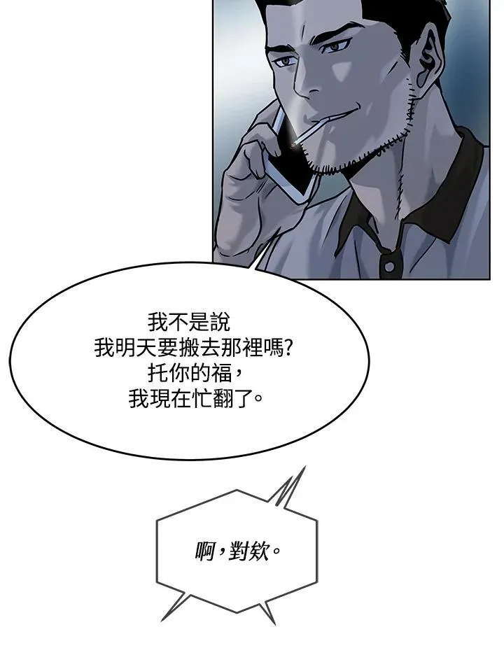 第2季 第3话63