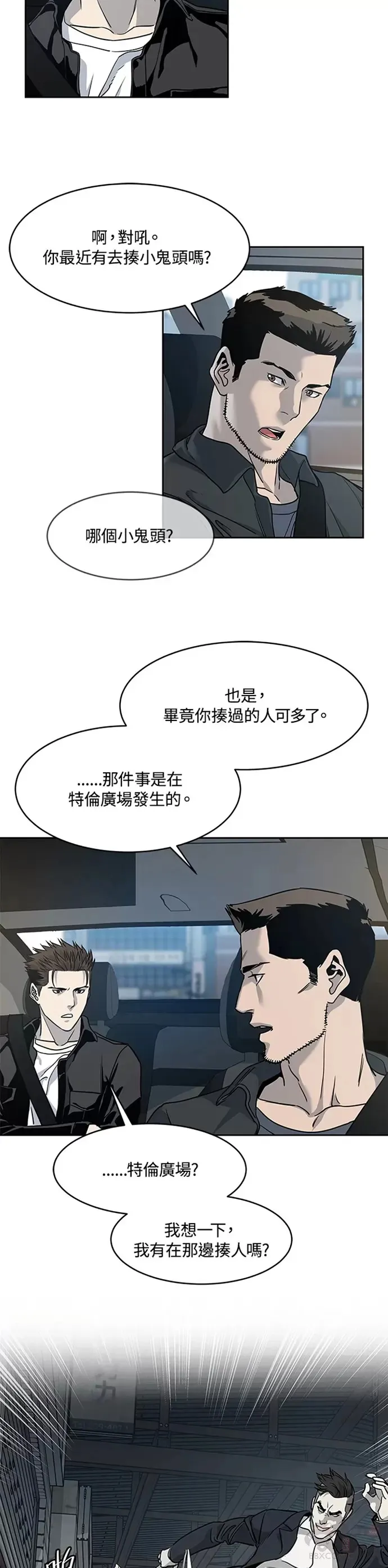 第61话17