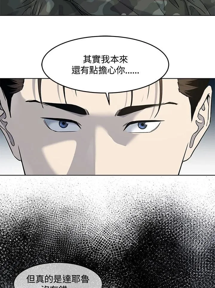 第2季 第72话7