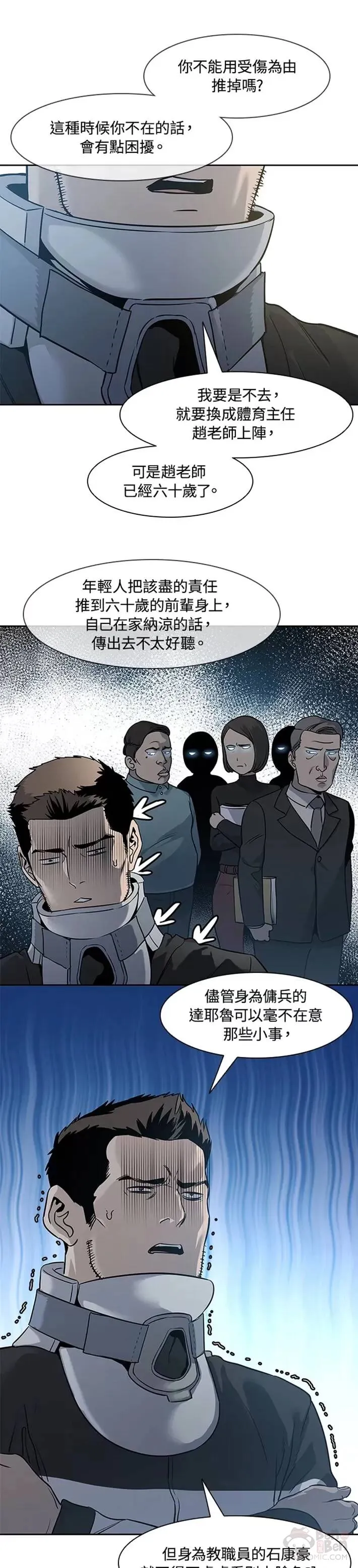 第43话54