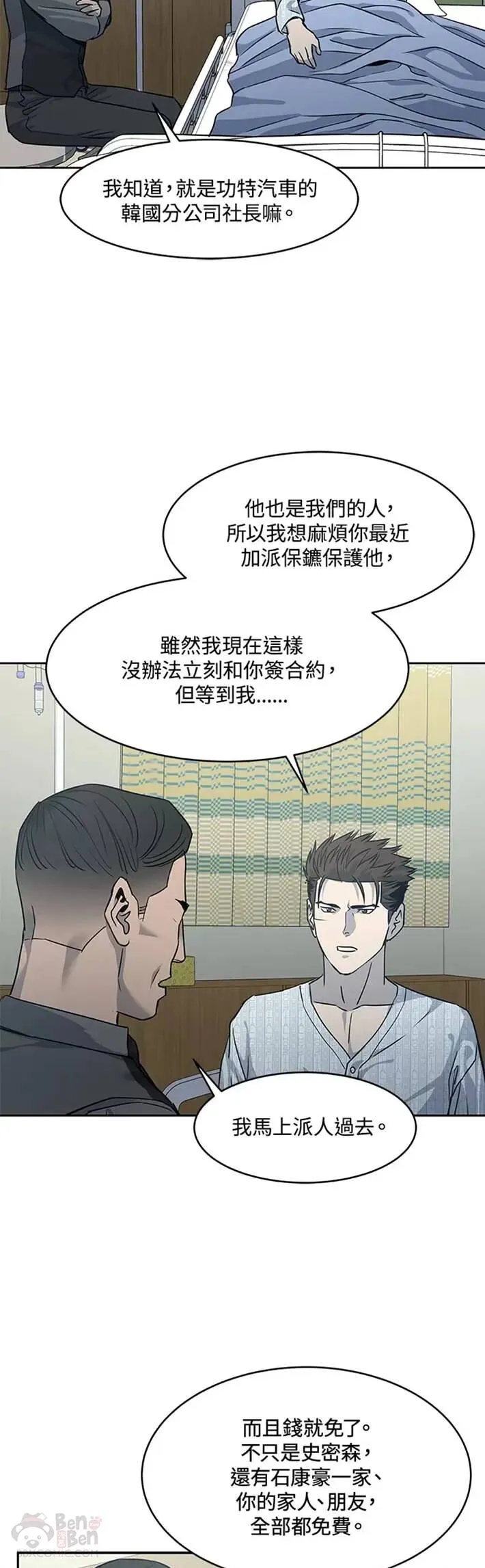 第57话13