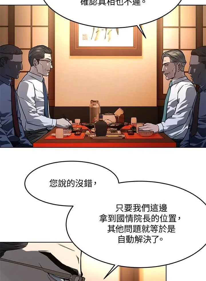 第2季 第38话58