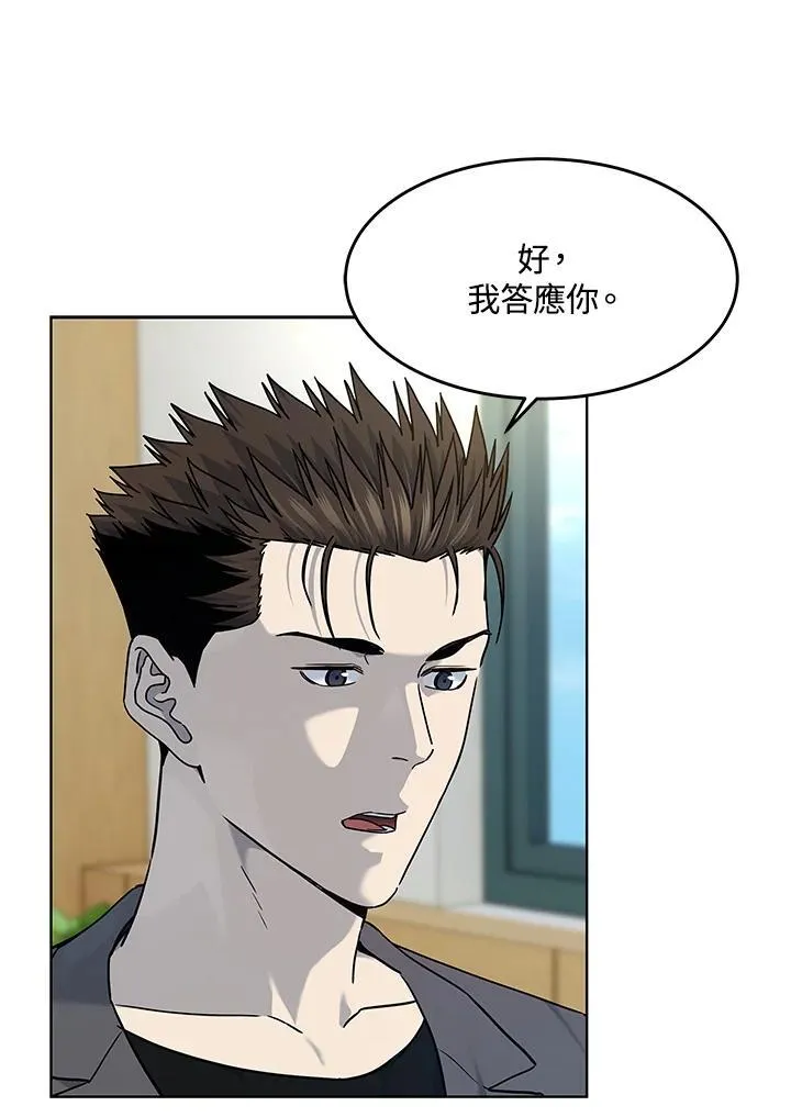 第2季 第63话9