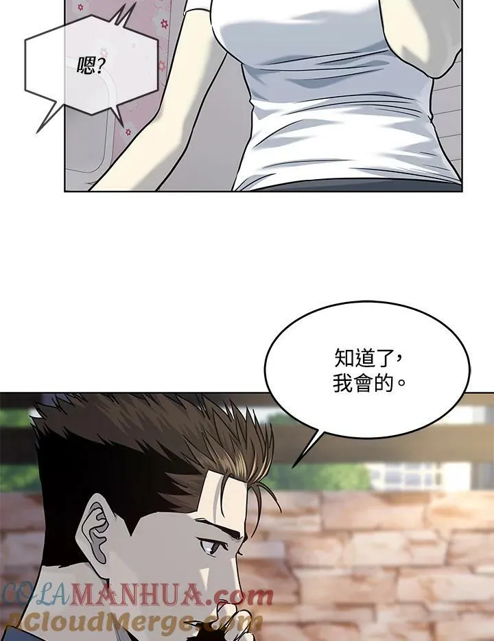 第2季 第24话56