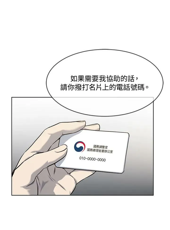 第2季 第18话46