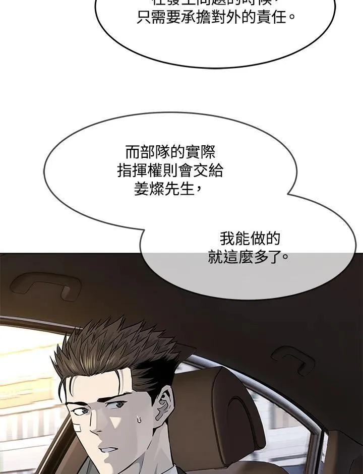 第2季 第33话87