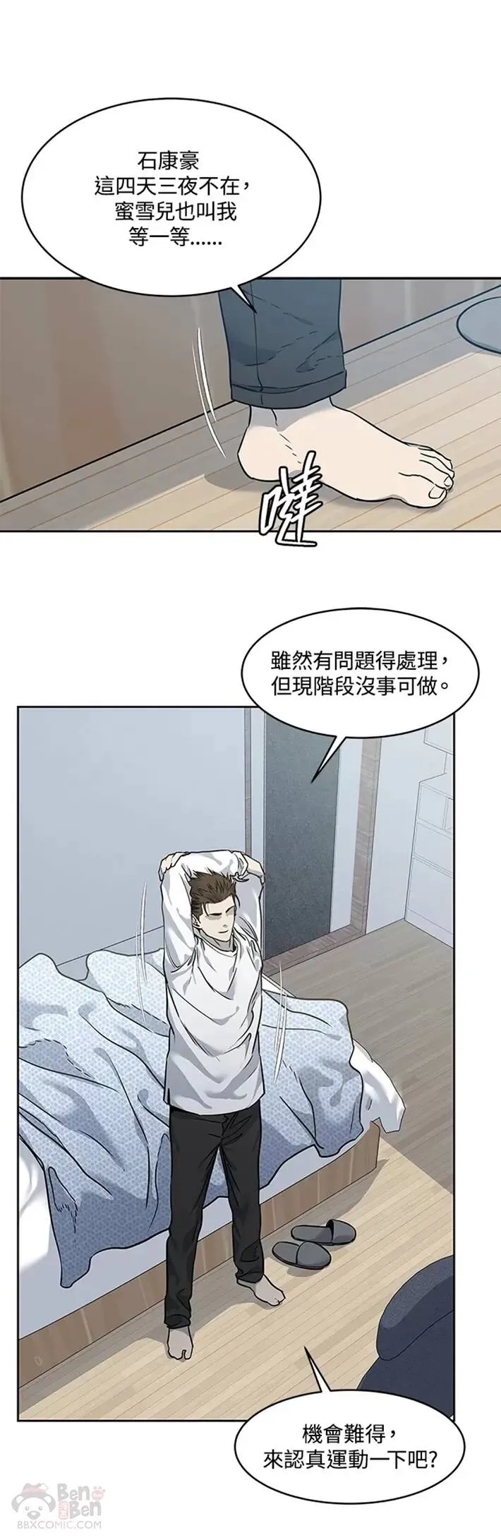第49话18
