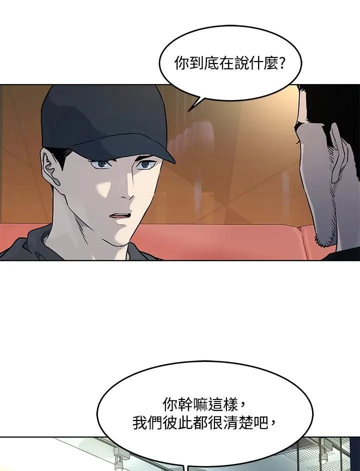第2季 第55话43