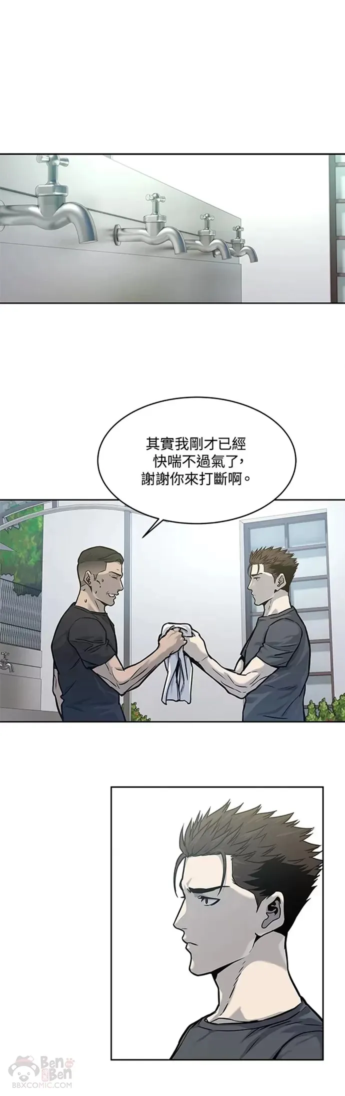 第73话24