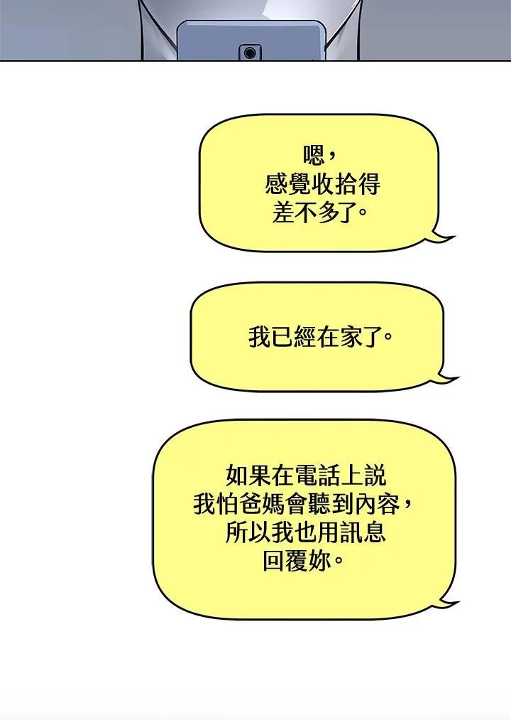 第2季 第56话10