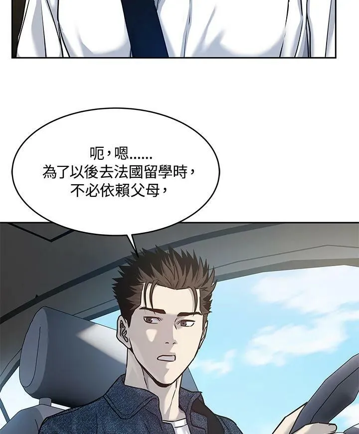 第77话10