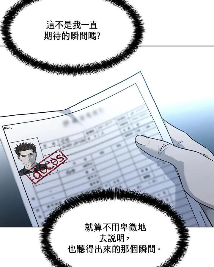第2季 第40话86
