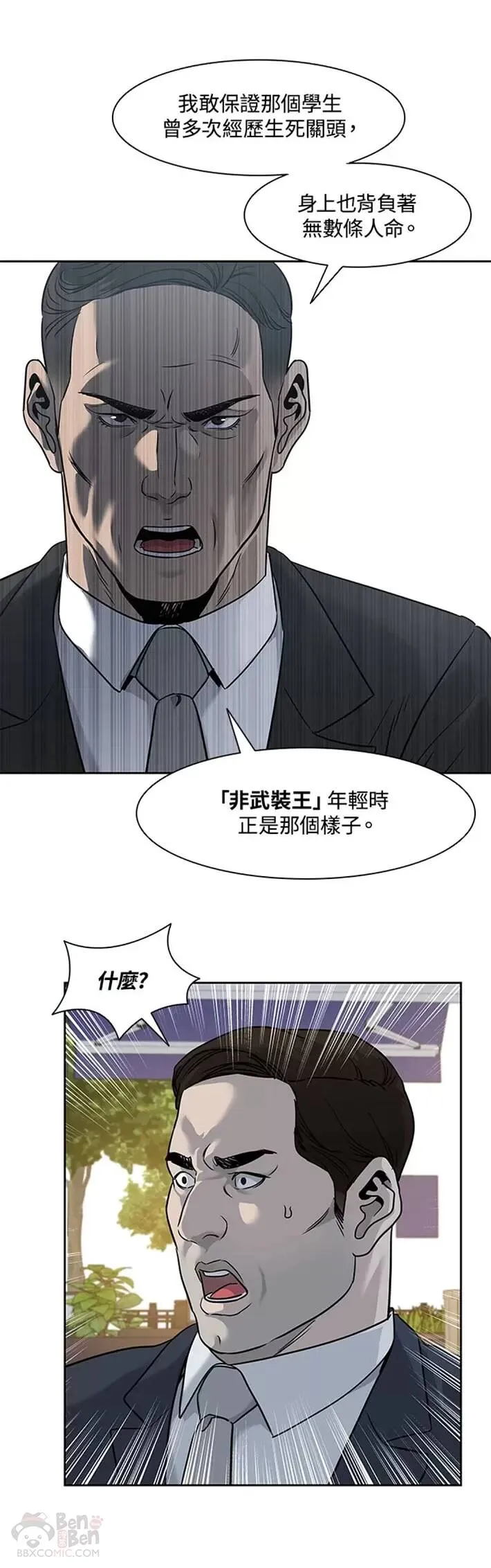第45话29