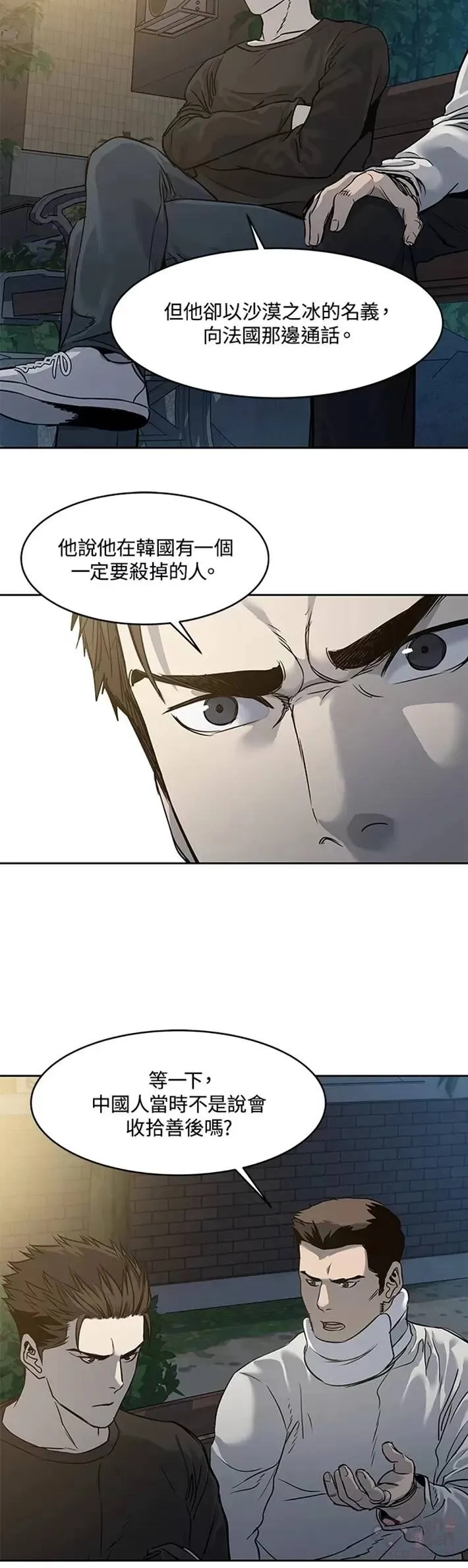 第47话22