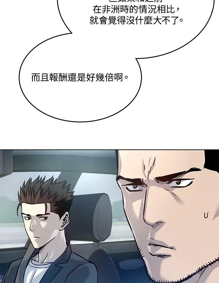 第2季 第3话103