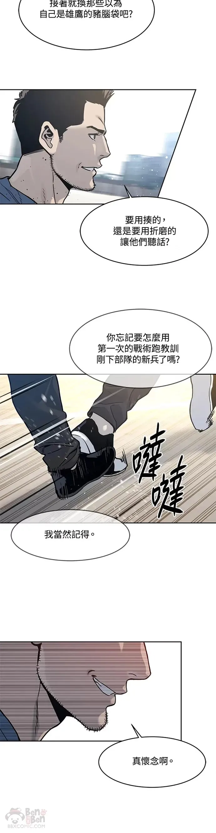 第71话24