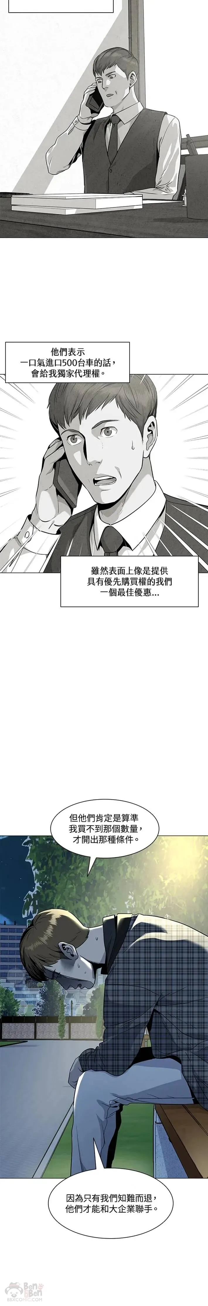 第19话8
