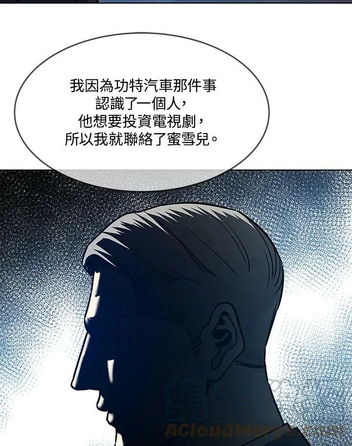 第2季 第8话40