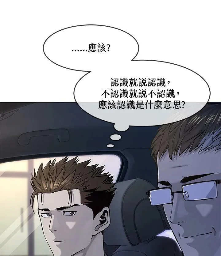 第2季 第17话107