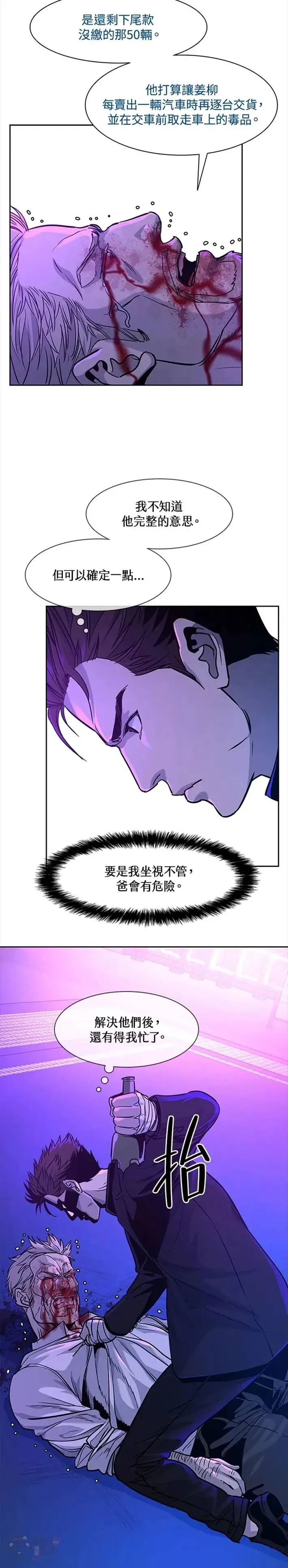 第27话12