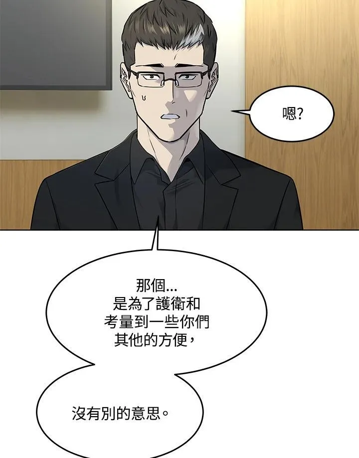 第2季 第32话33