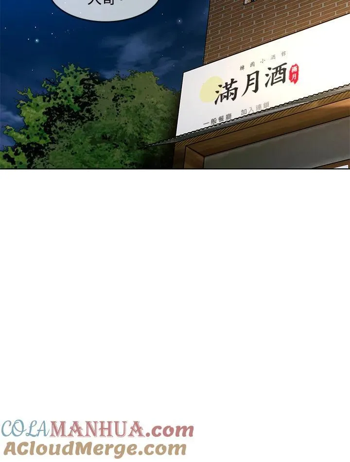 第2季 第47话27