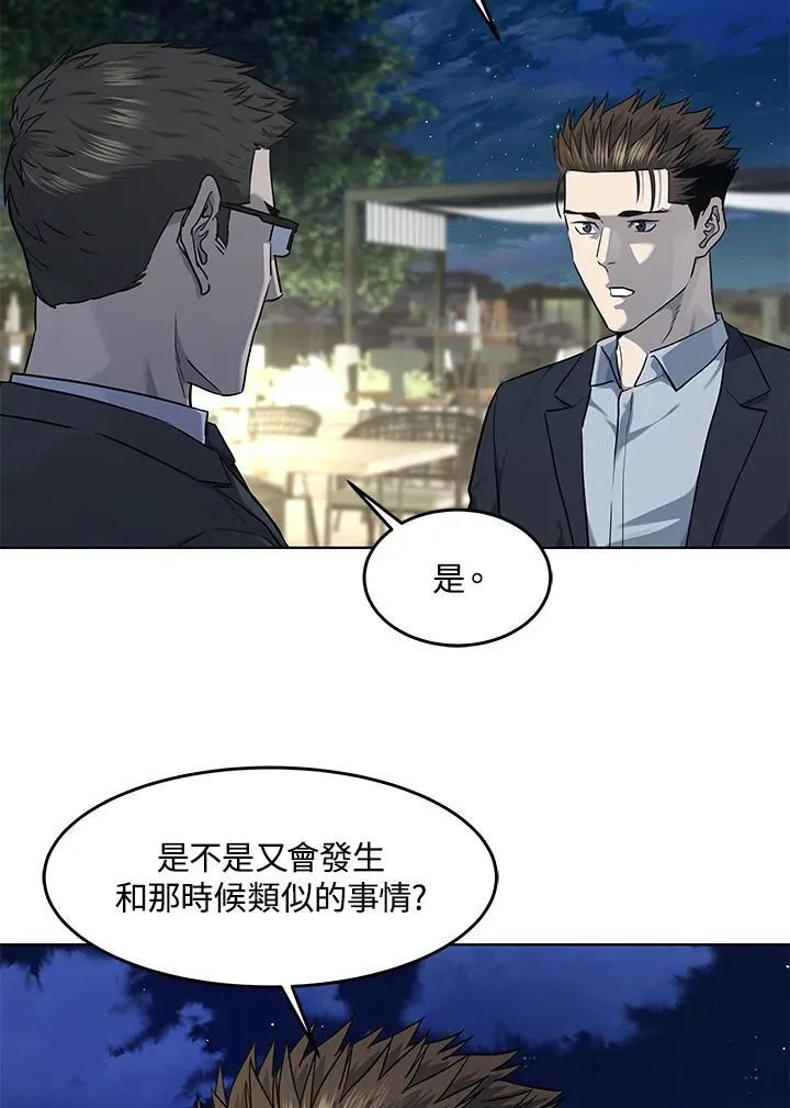 第2季 第38话114