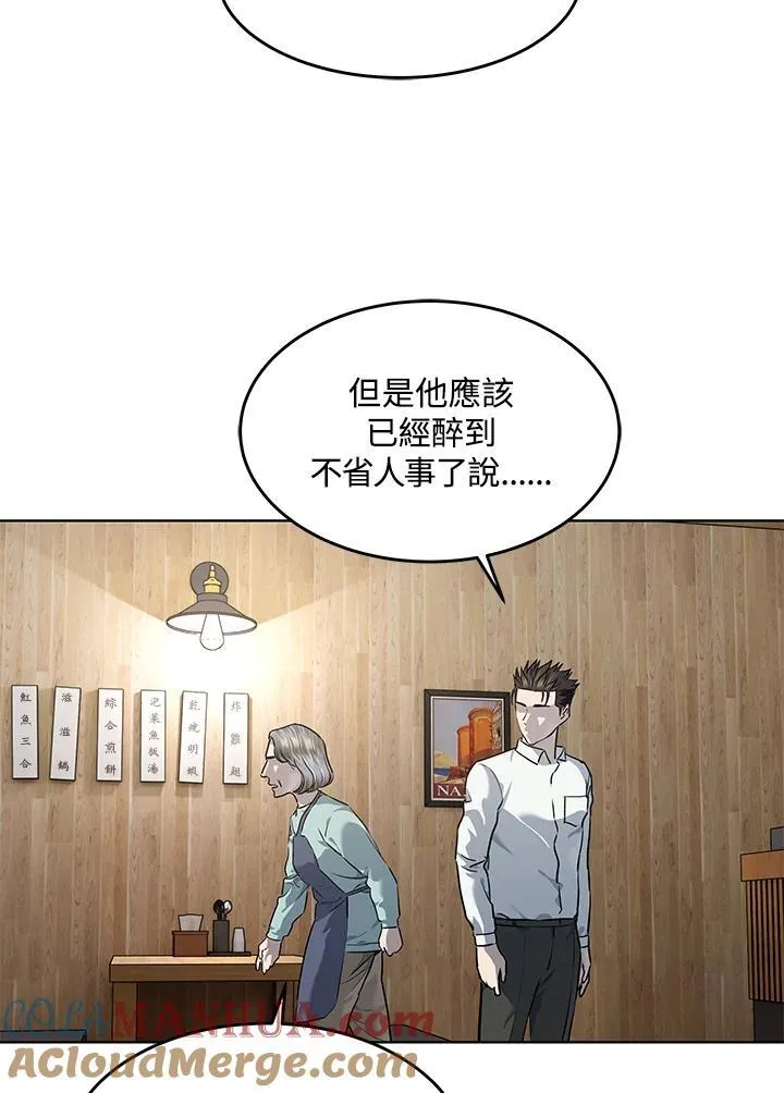 第2季 第47话9