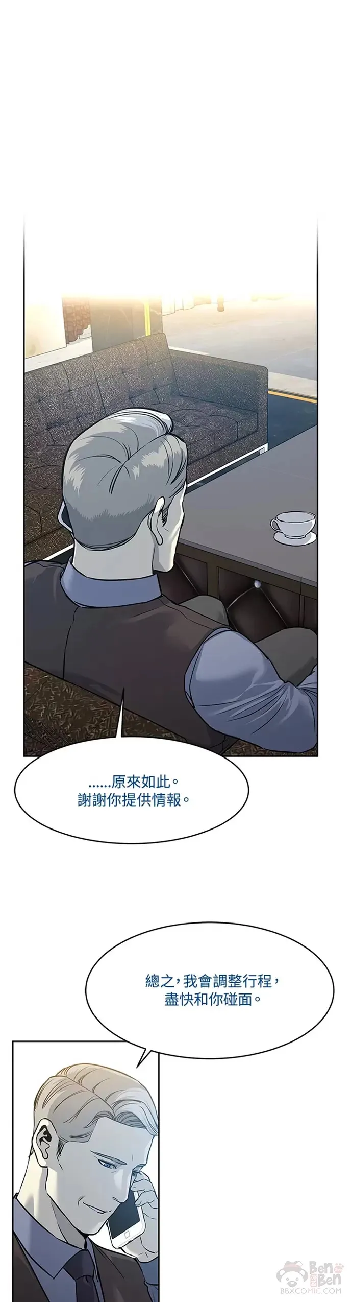 第61话6