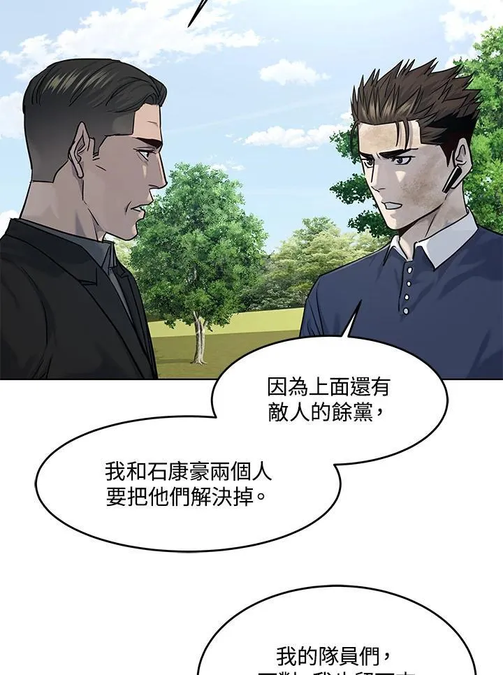 第2季 第29话97